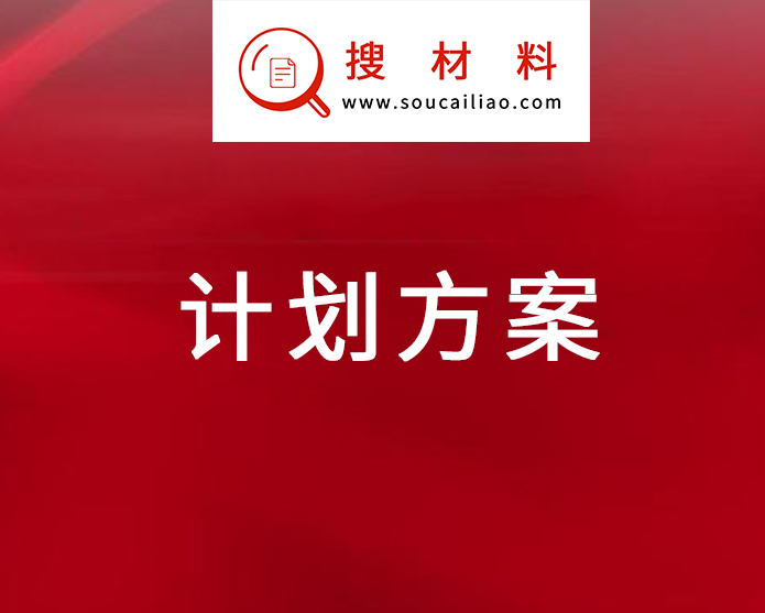 八一”建军节有关方案通知、领导讲话、慰问信、事迹材料、活动总结等全套资料（24篇3.1万字）